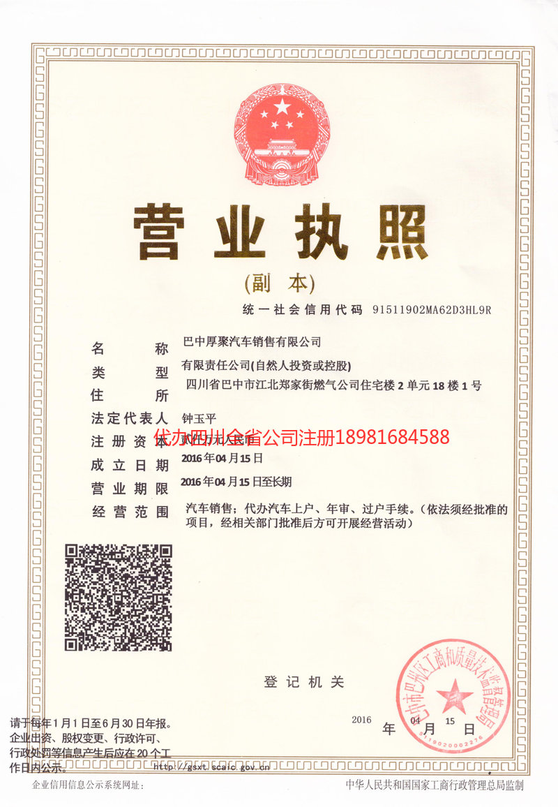 大理市大理市厚聚汽车销售有限公司