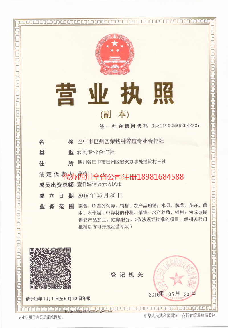 大理市大理市荣铭种养殖专业合作社