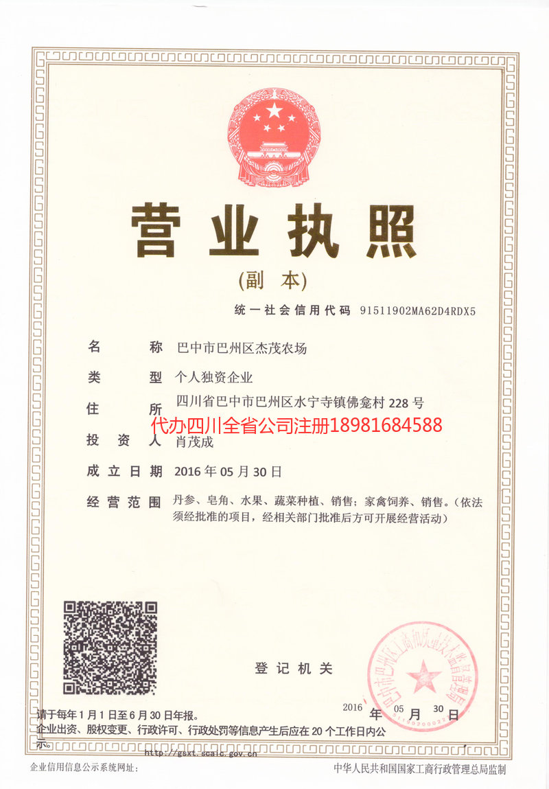 大理市大理市杰茂农场