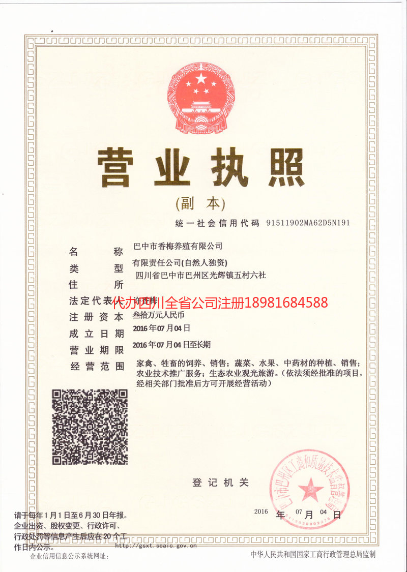 大理市大理市香梅养殖有限公司