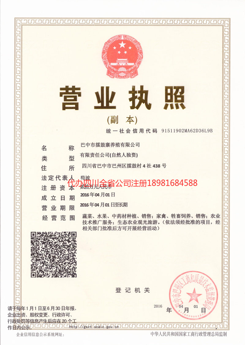 大理市大理市擂鼓寨养殖有限公司