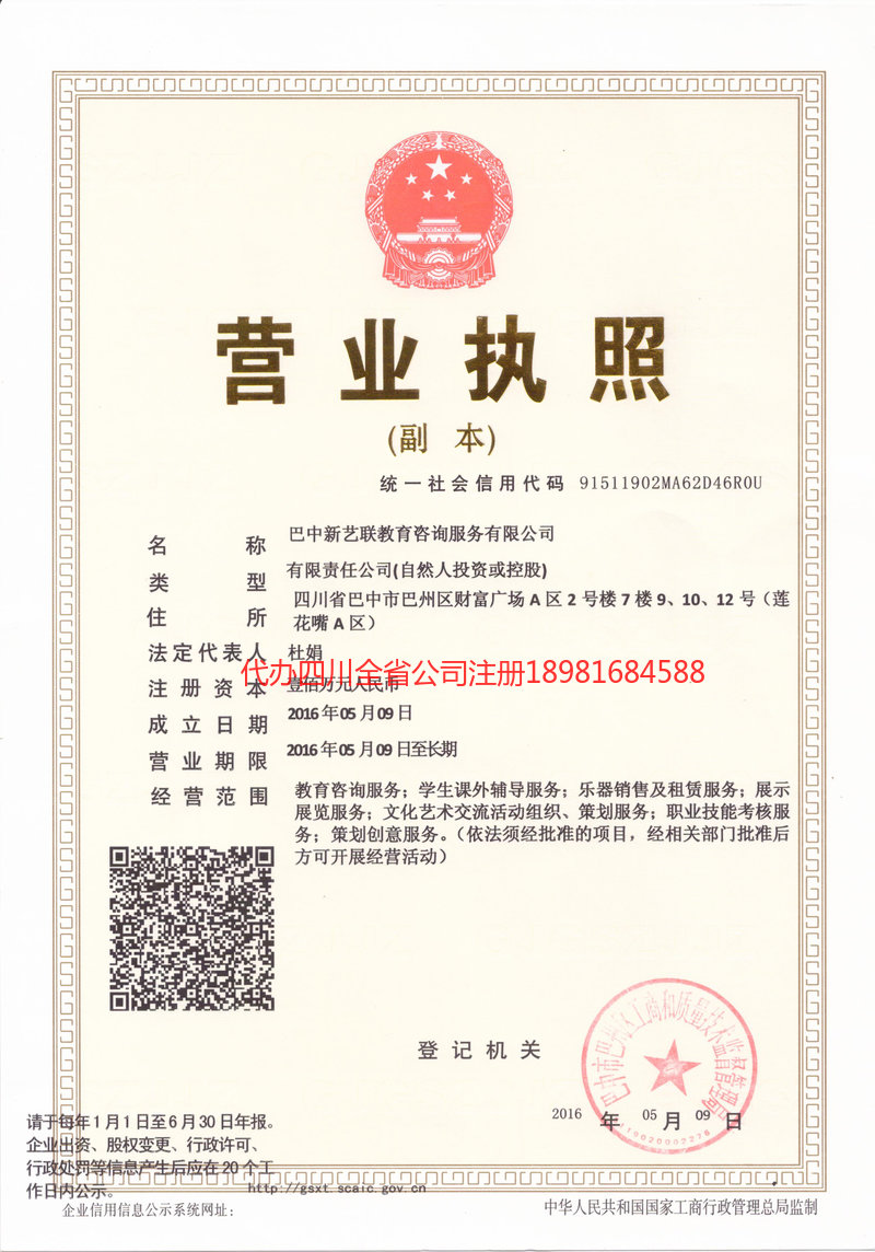 大理市大理市新亿联教育咨询服务有限公司